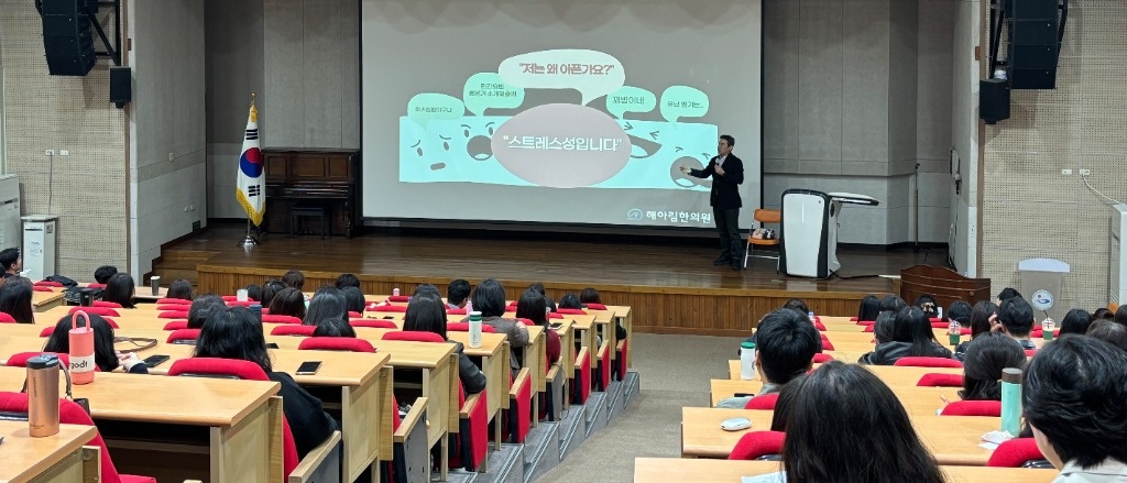 김대억 대표원장 경남교육청 교직원 연수 - 스트레스 시대, 뇌와 신경 지키는 법 강연