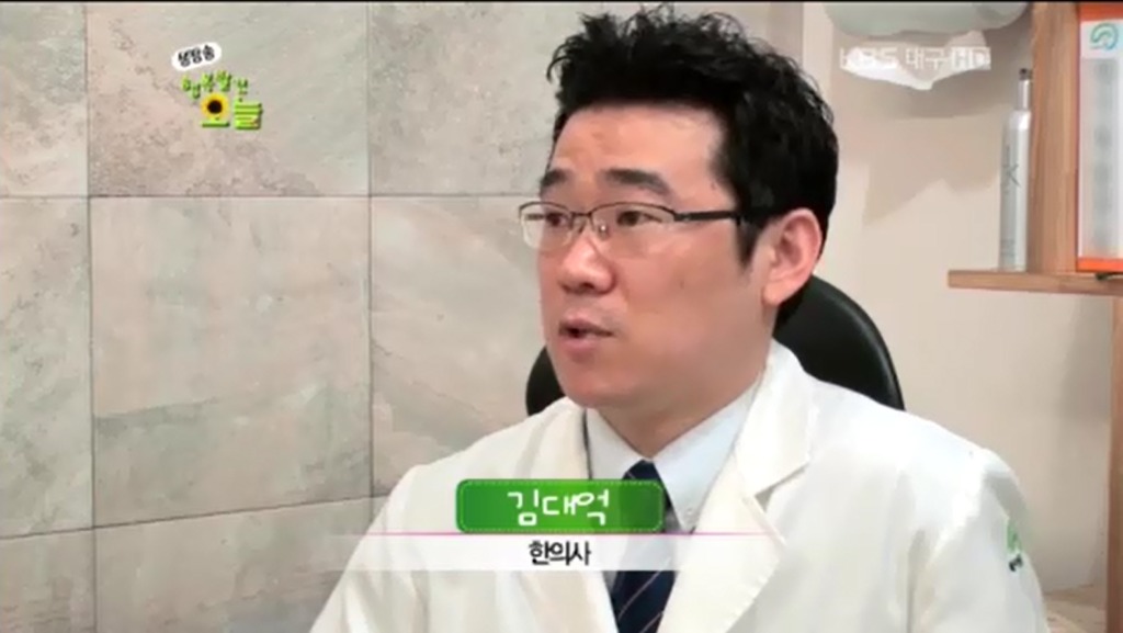김대억 한의사 KBS 생방송 행복발견 오늘 출연