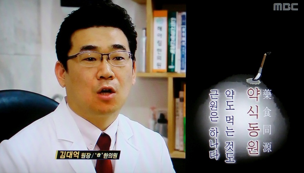 김대억 원장 MBC TV 방송 인터뷰