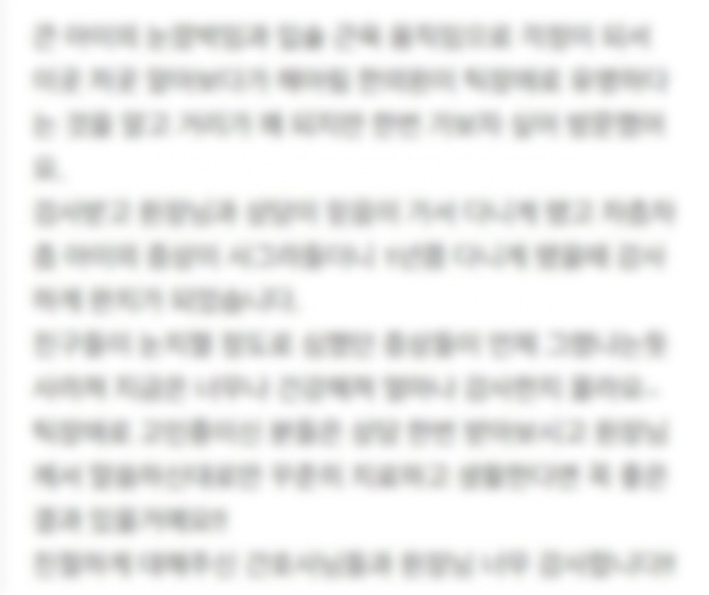 자필 치료후기
